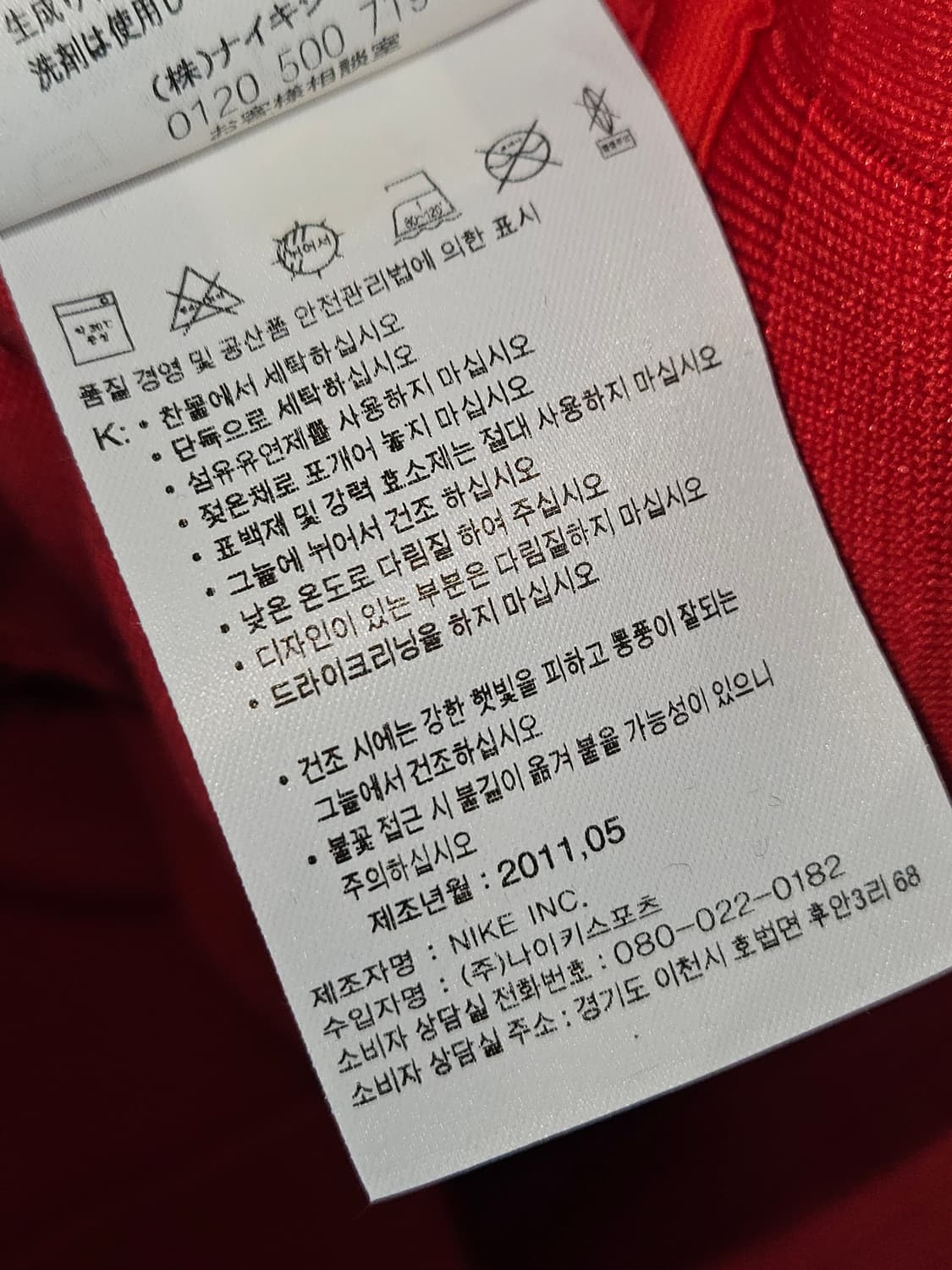 11 나이키 아스날 FC 125주년 한정판 유니폼 져지 XL 거의새상품 상품이미지6