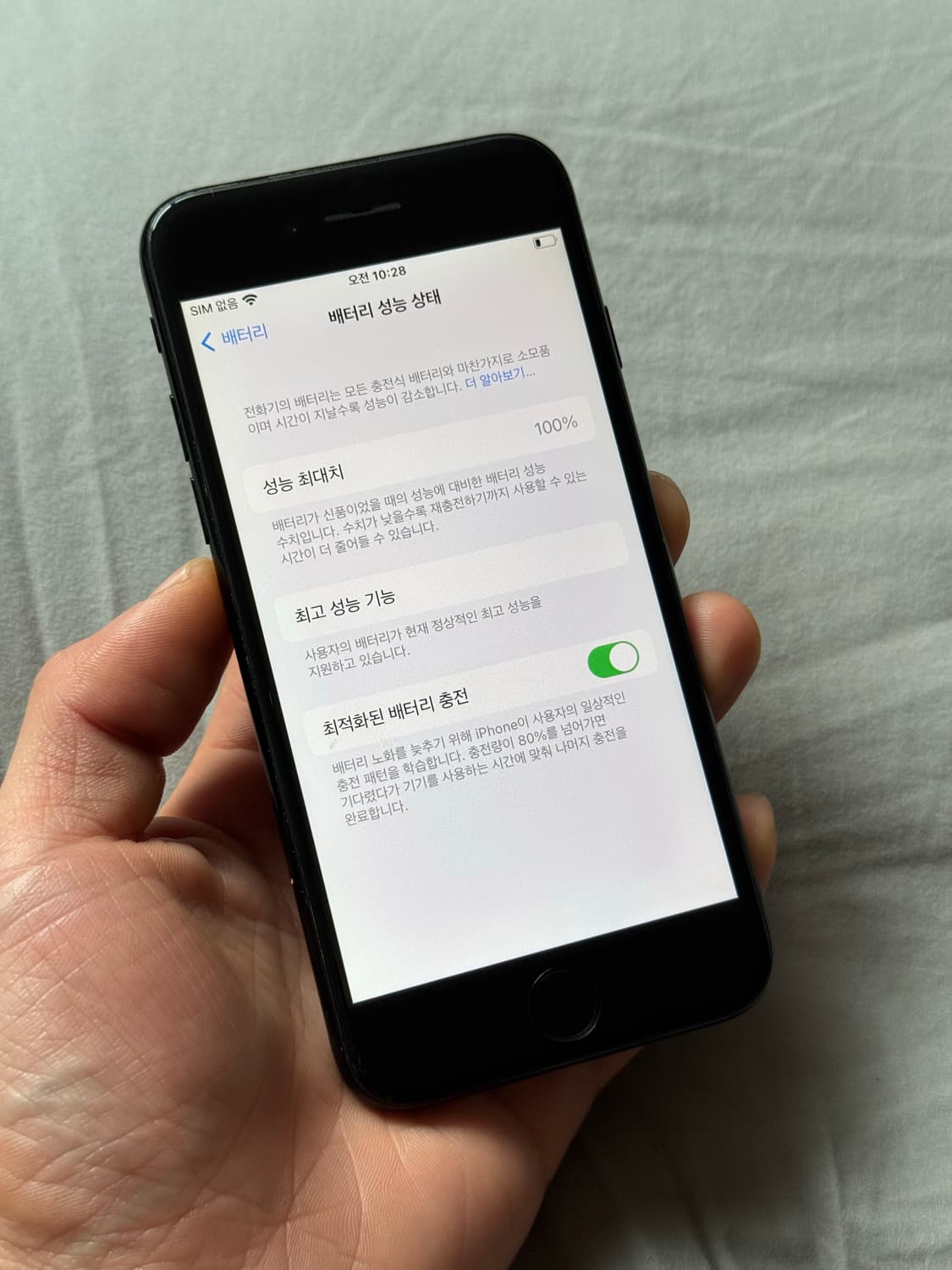 아이폰7 제트블랙 128GB 상품이미지7