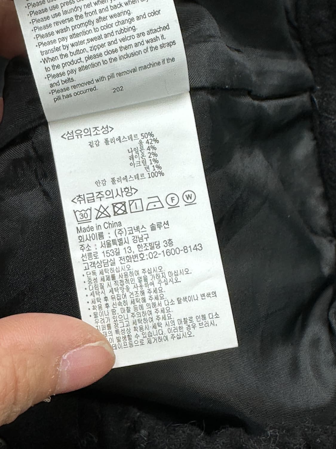 그라미치 울 블렌드 팬츠 상품이미지7