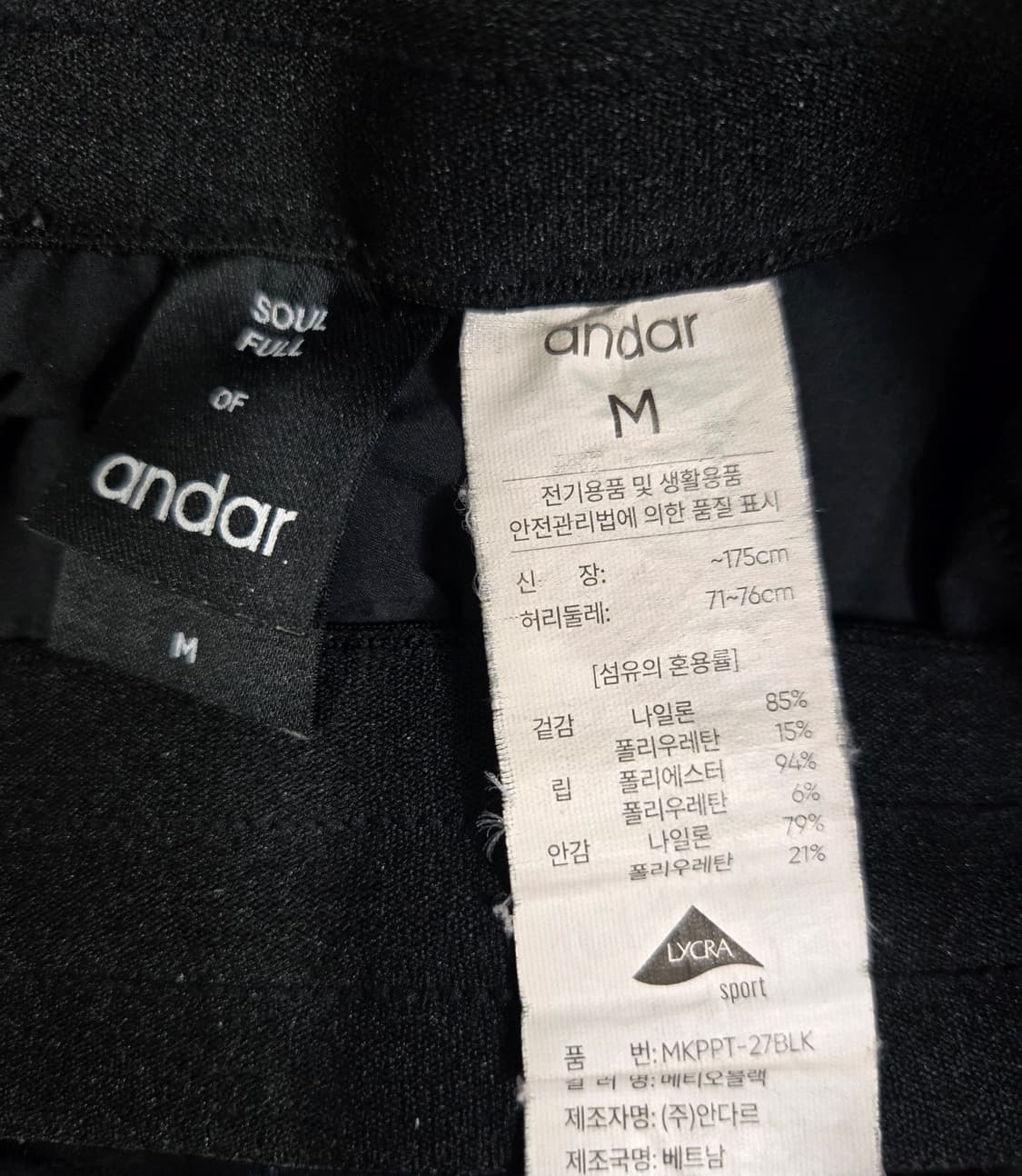 안다르 에어스트 조거팬츠 M 상품이미지9
