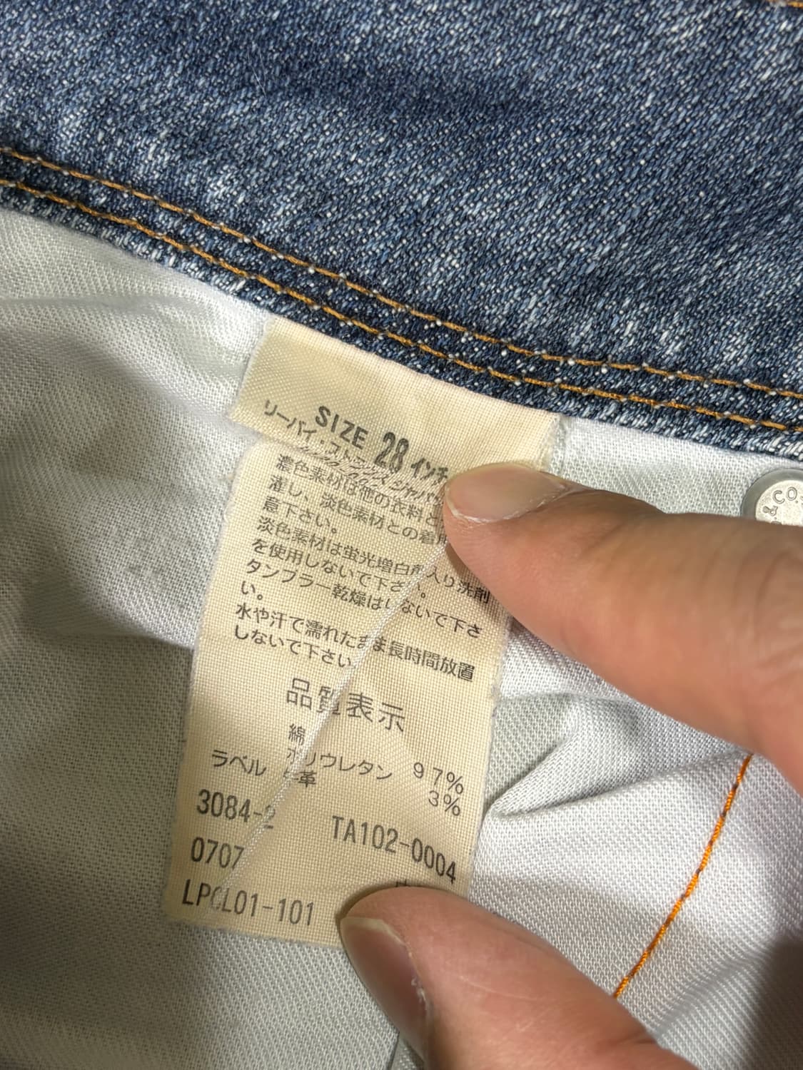 리바이스(Levi's) 빈티지 데님 팬츠 상품이미지7