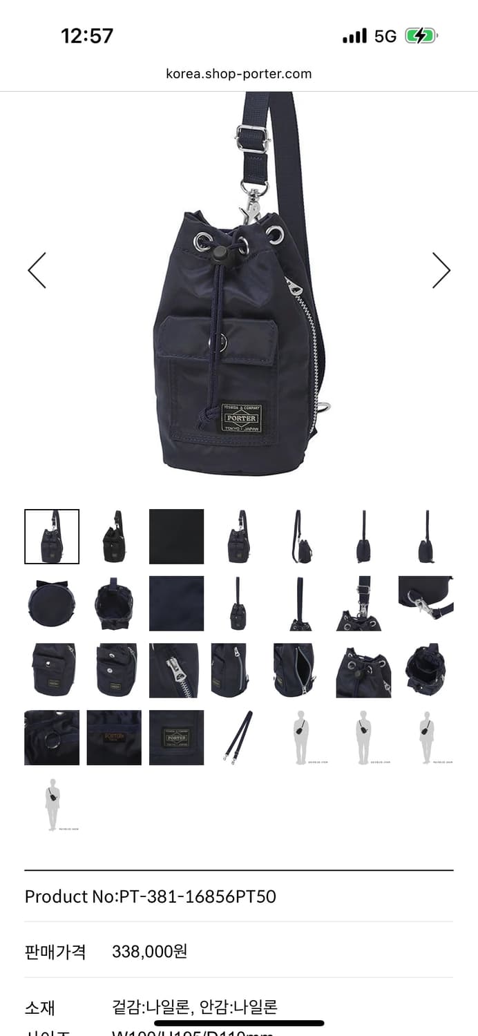 요시다 포터 BONSAC MINI 본삭 미니백 네이비 (풀패키지) 상품이미지8