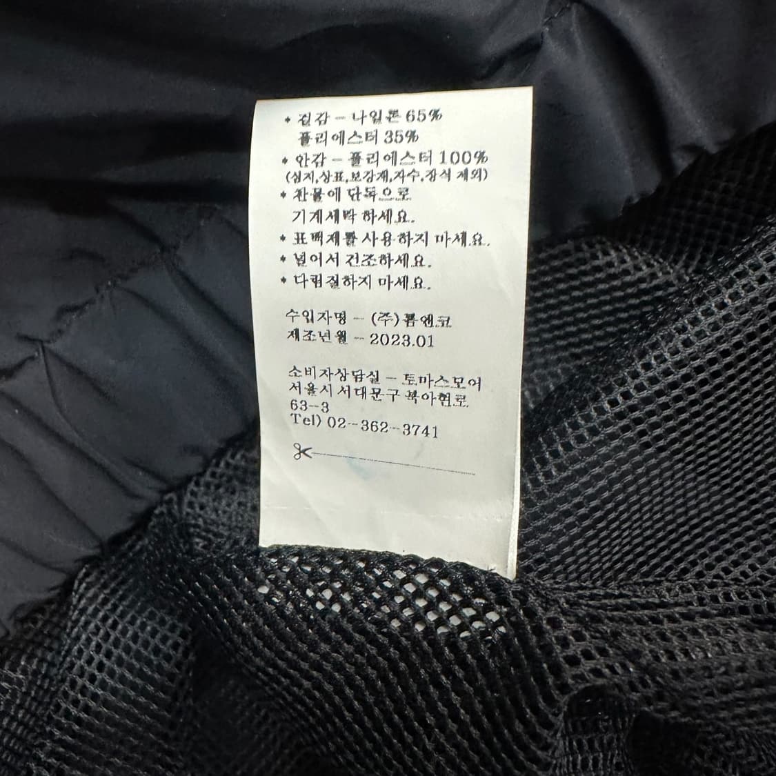 토마스모어 우븐 블루종 자켓 상품이미지7