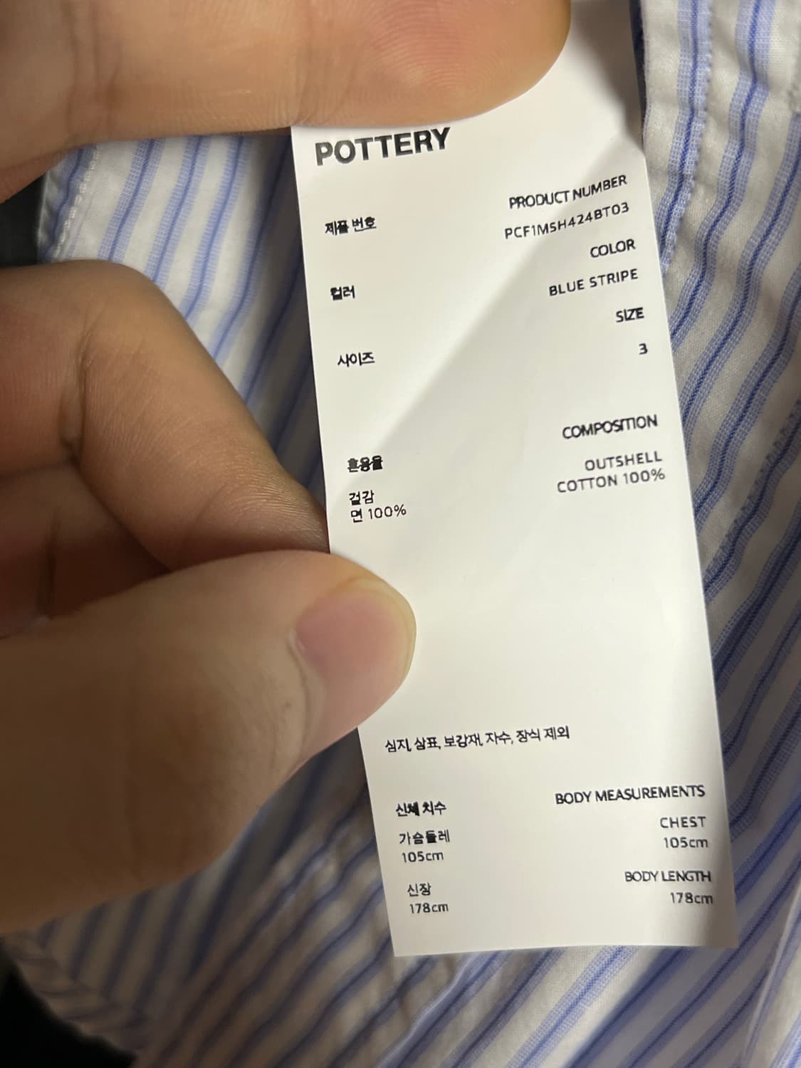 포터리 오가닉 코튼 컴포트 셔츠 3사이즈 상품이미지4