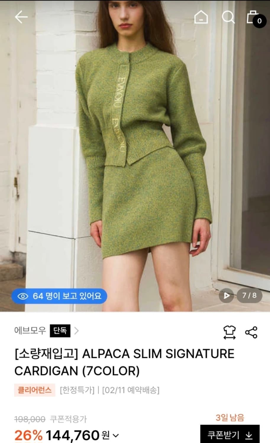 에브모우 알파카 슬림 시그니처 가디건 그린 상품이미지1