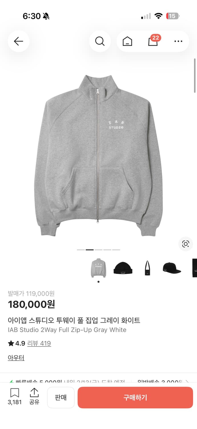 아이앱 스튜디오 투웨이 풀 집업 사이즈 L 상품이미지1