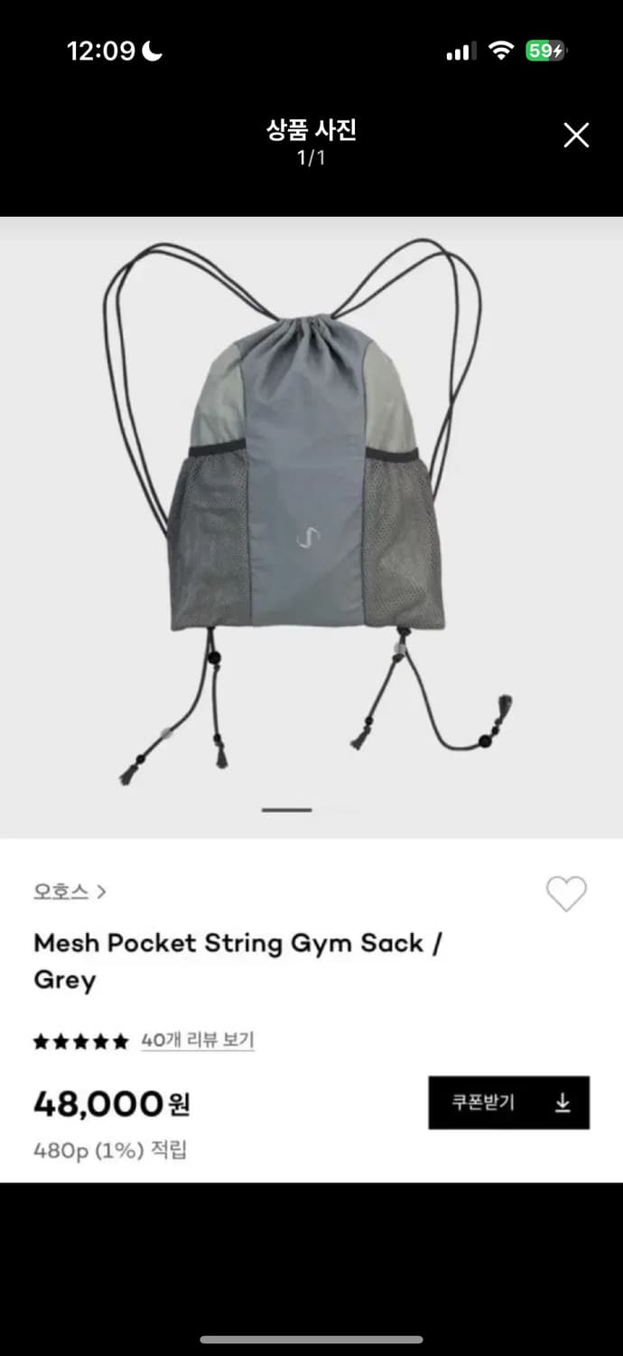 오호스 짐색 팝니당 상품이미지1