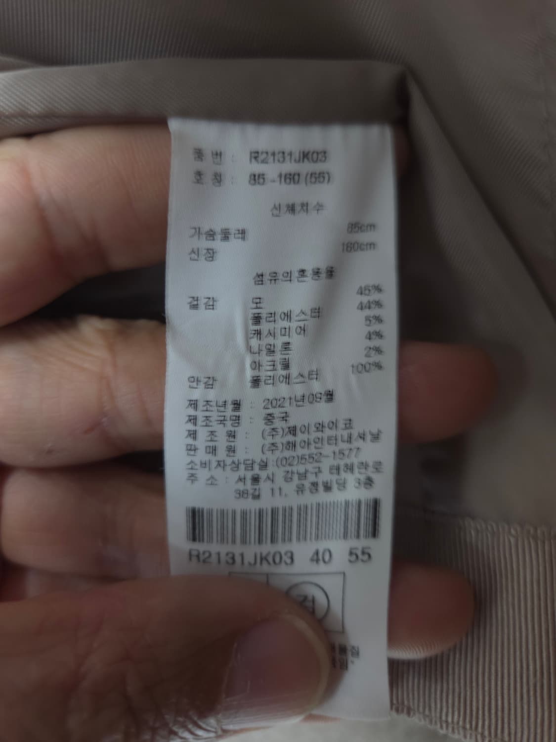 55 레니본 캐시미어 블랜딩 헤링본 코트 상품이미지7