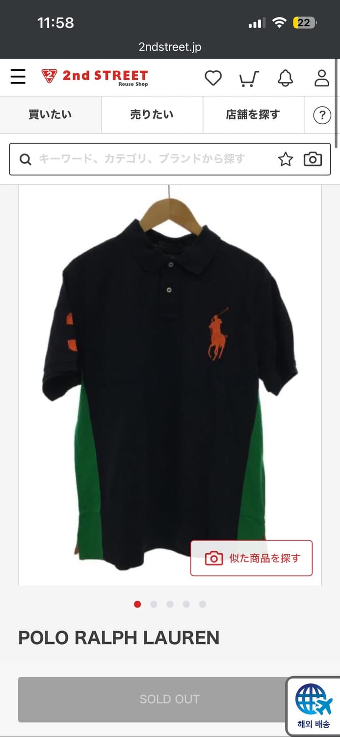 (구함) 빅포니 카라 똑같은 모델로구합니다 가격은 상의 상품이미지1