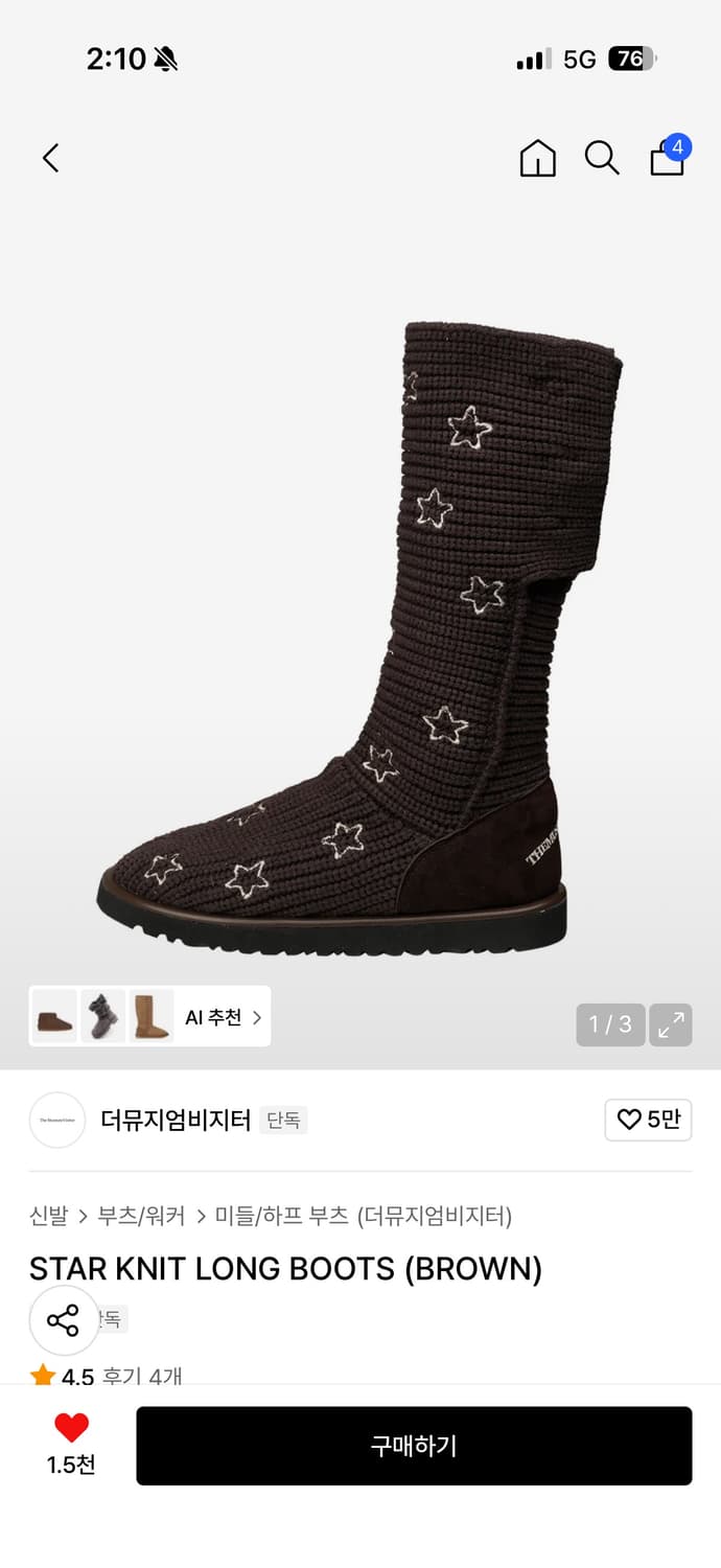 더뮤지엄비지터 STAR KNIT LONG BOOTS 상품이미지1