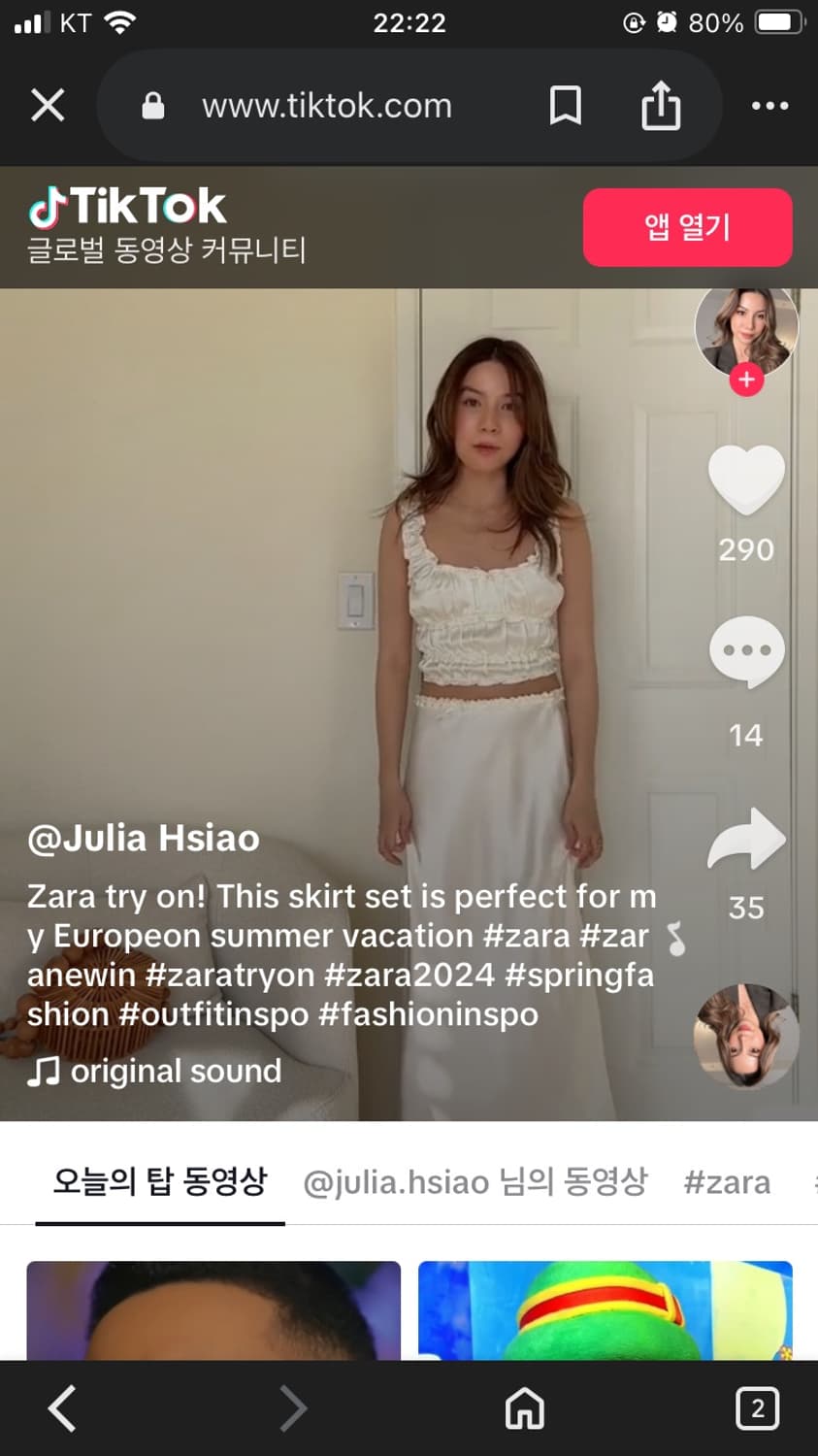 자라 24ss 새틴 탑 satin top 상품이미지2