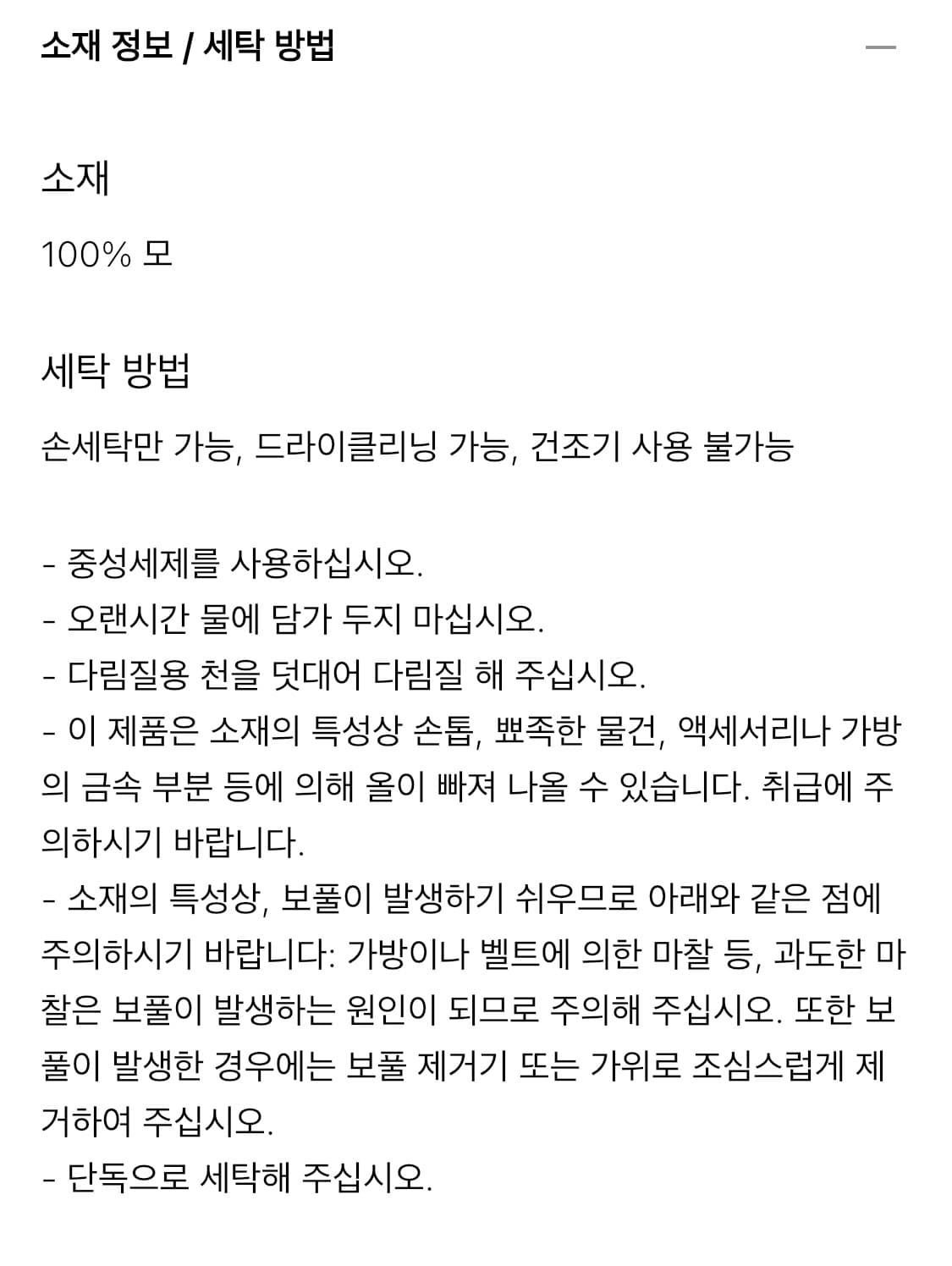 유니클로U 램스울 니트 자켓 S 상품이미지4