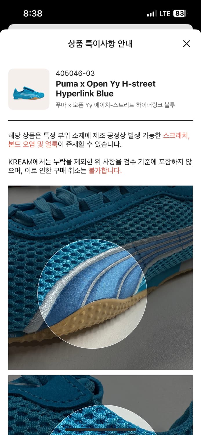 오픈yy 푸마  H-street 하이퍼링크블루 새상품 상품이미지3