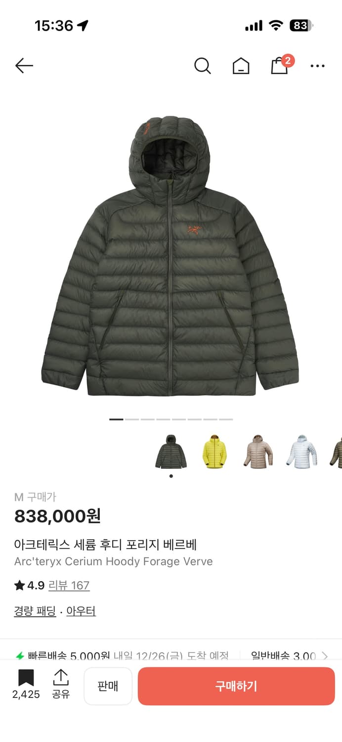 (새상품)아크테릭스 세륨 포리지 베르베 M 상품이미지3