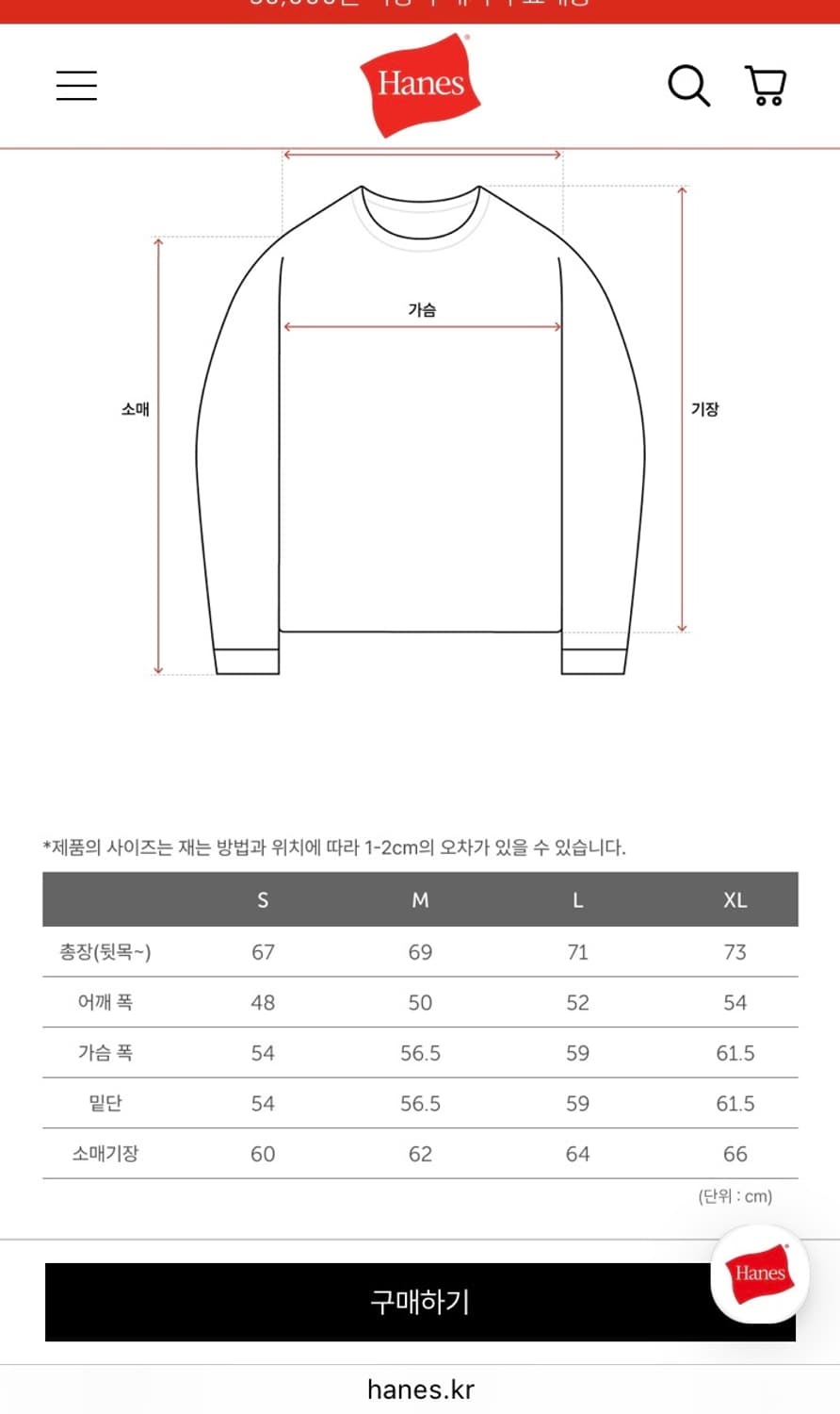 헤인즈 와플티 상품이미지5