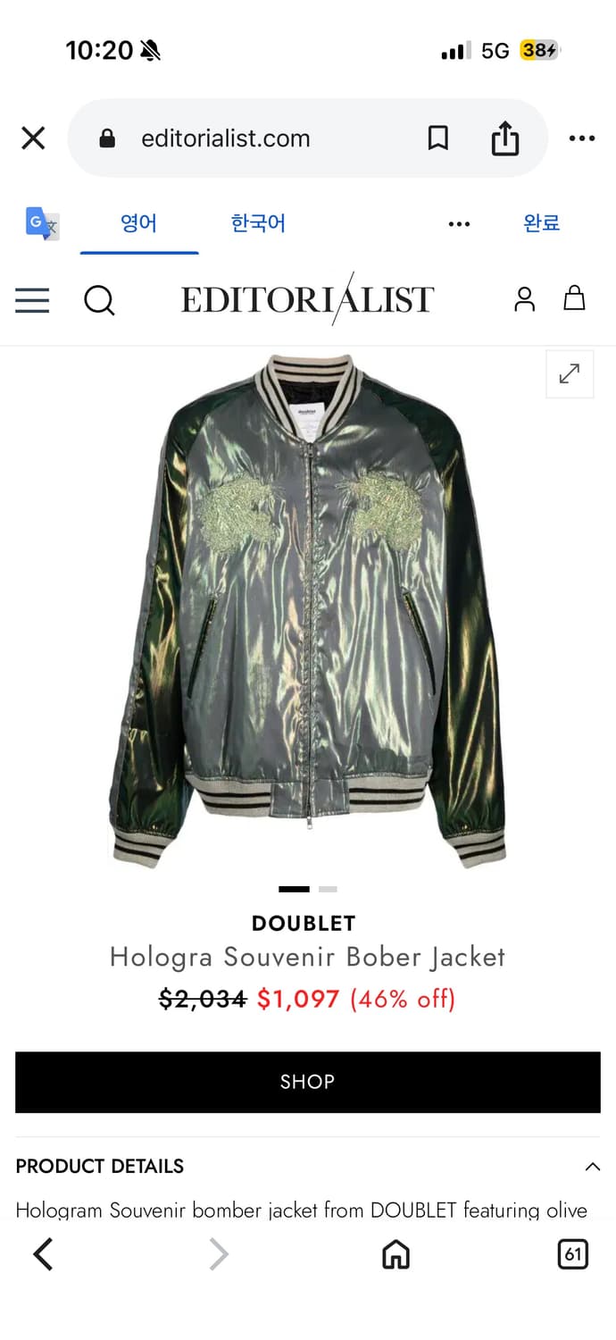 더블렛 홀로그램 수베니어 봄버자켓 상품이미지3