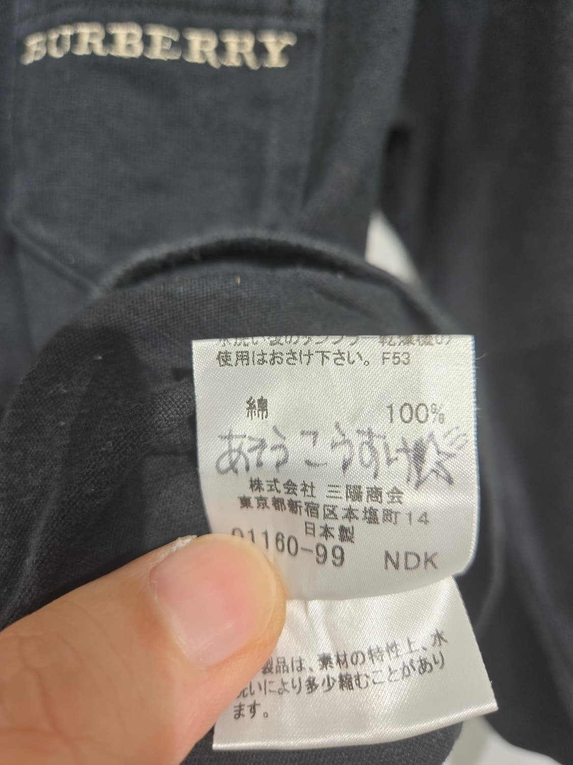 버버리 블랙 키즈 긴팔 티셔츠 상품이미지4