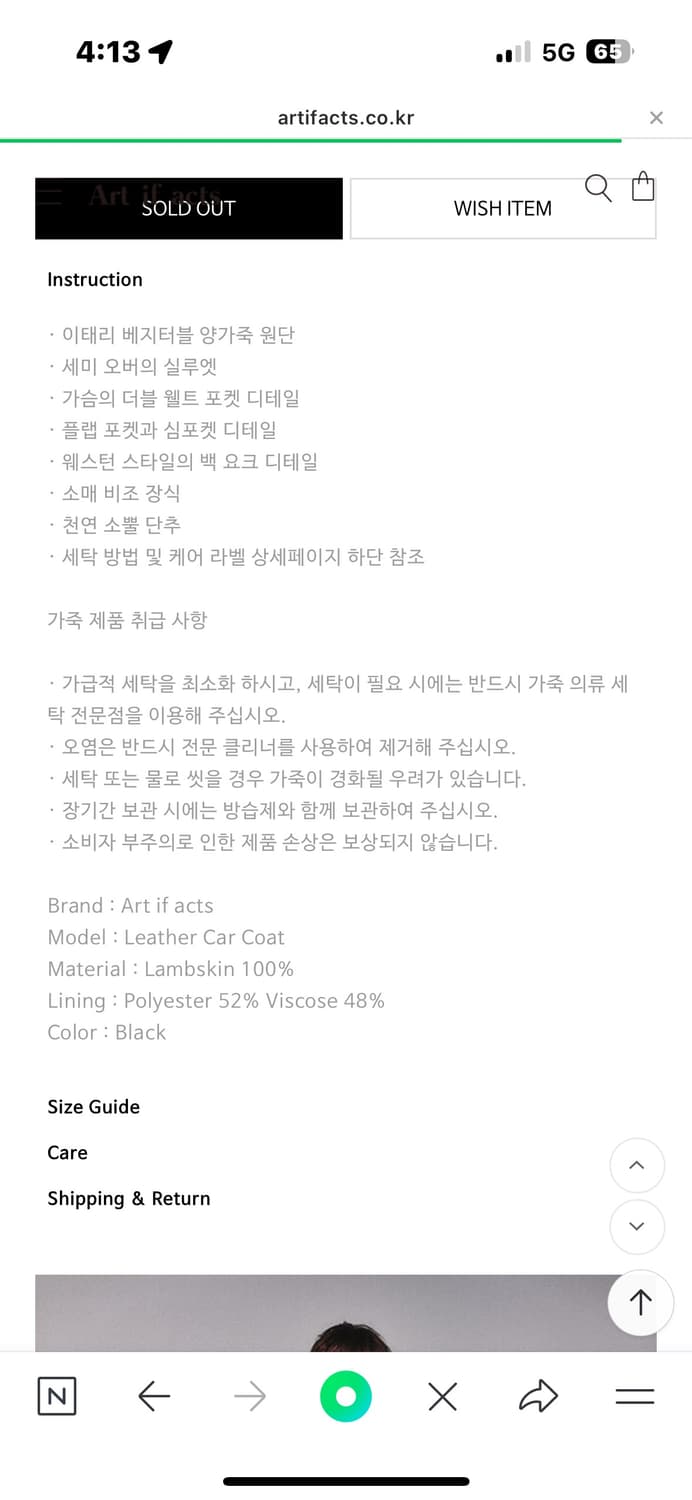 아트이프액츠 레더 카코트 상품이미지8