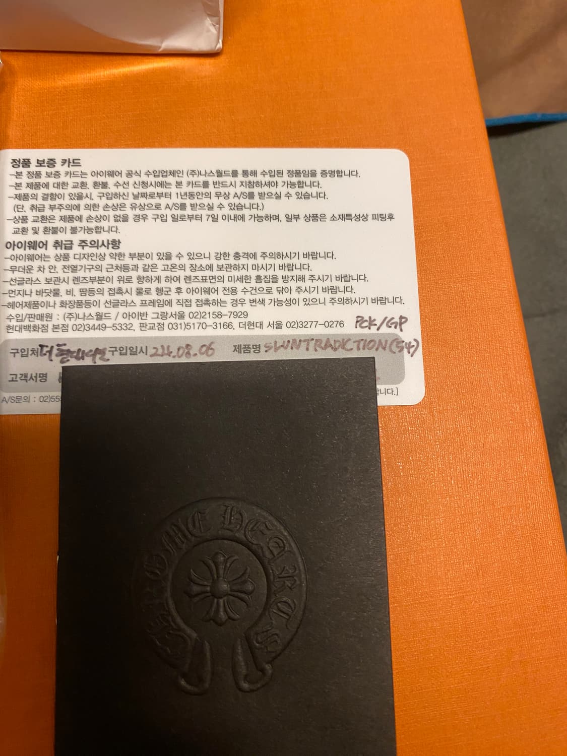 크롬하츠 슬런트레딕션 54 (네이비/골드) 상품이미지6