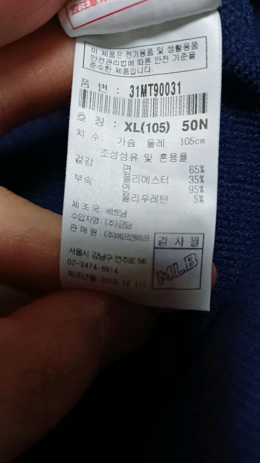 MLB 맨투맨 105 가슴58 기장69 상품이미지5