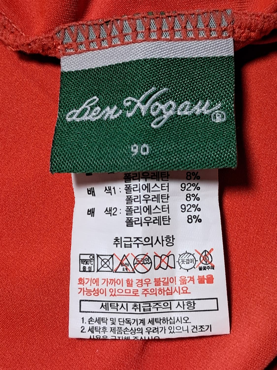 벤호건 여성 냉감티 90 상품이미지8