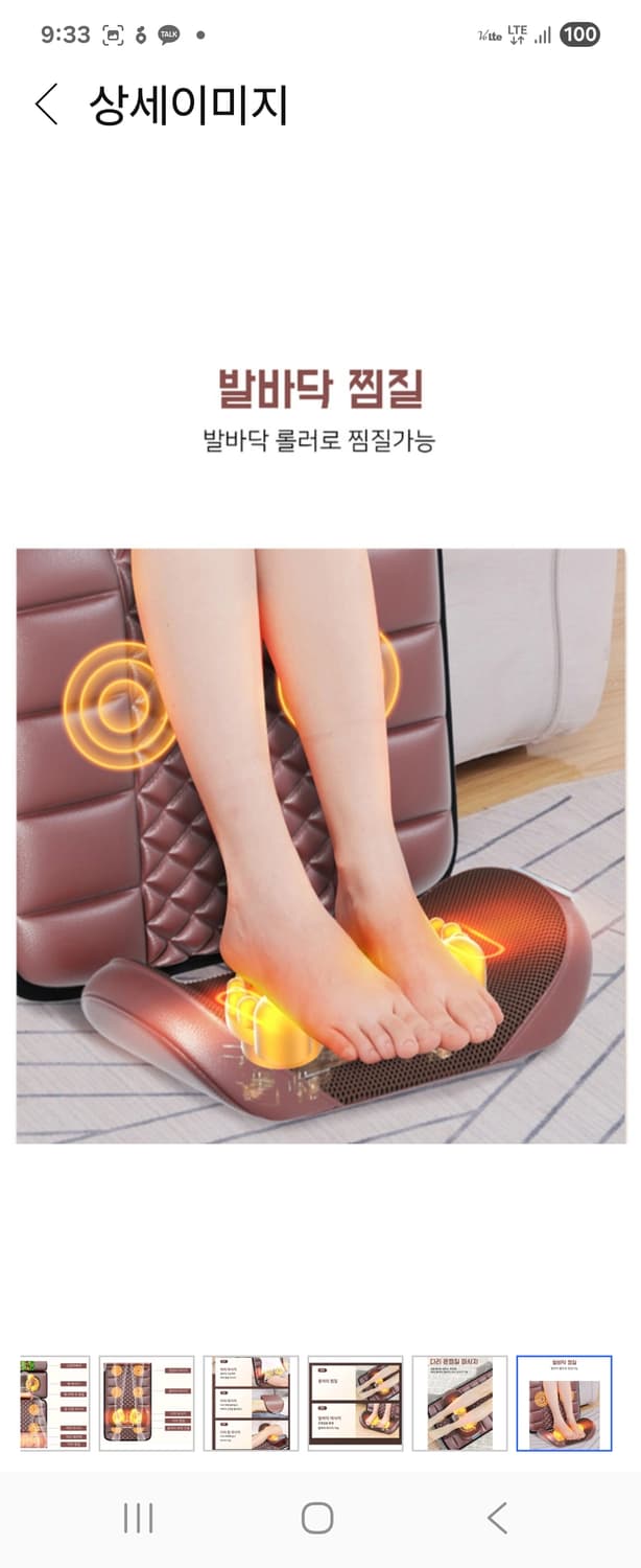 굿럭바디 전신 안마기(상태굿) 상품이미지8
