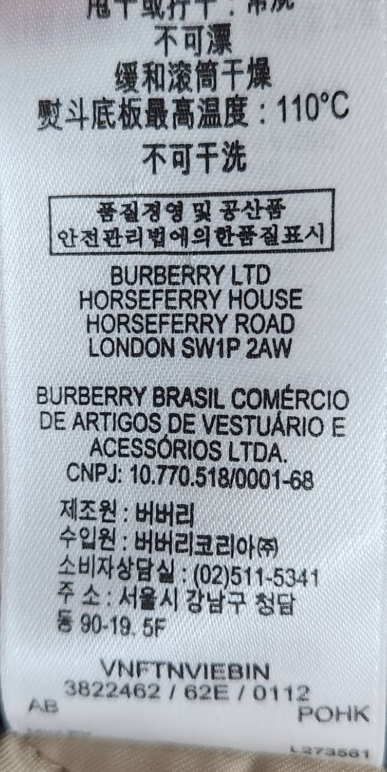 버버리 키즈 퀼팅 자켓 12Y 상품이미지7