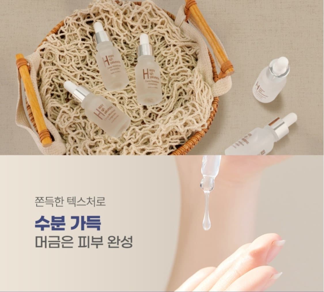 참좋다 히알루론산 앰플 15ml * 10개 미백/주름개선 기능성 화장품
 상품이미지3