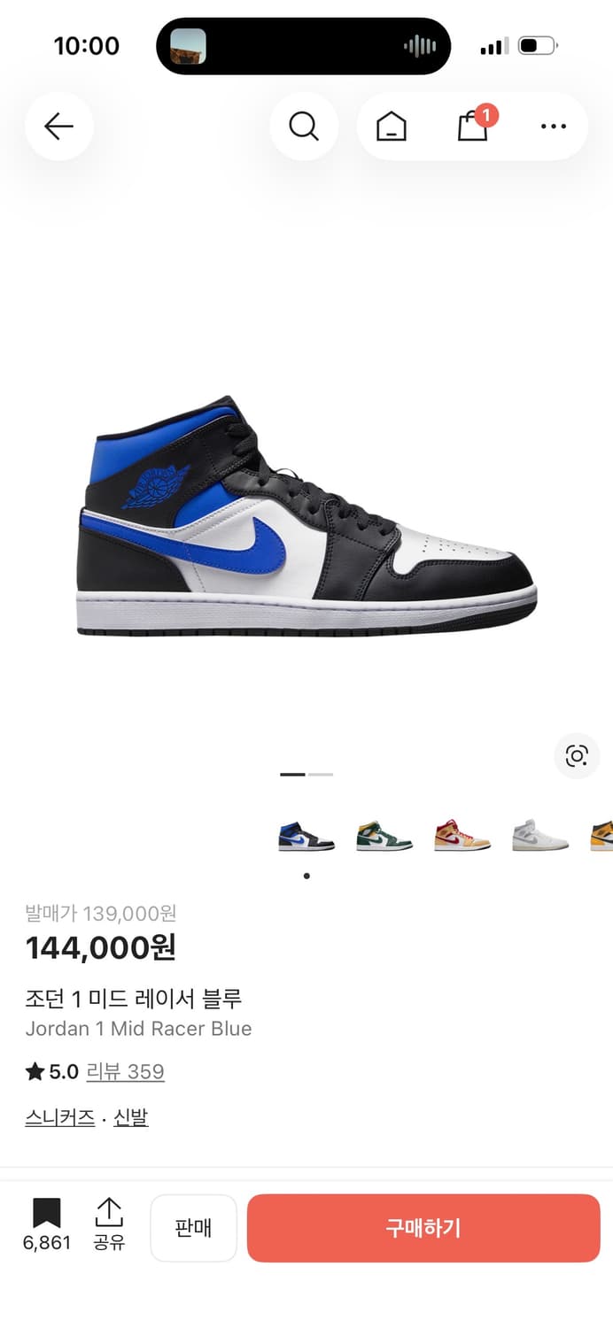 나이키 조던 1 미드 레이서 블루 260 상품이미지2