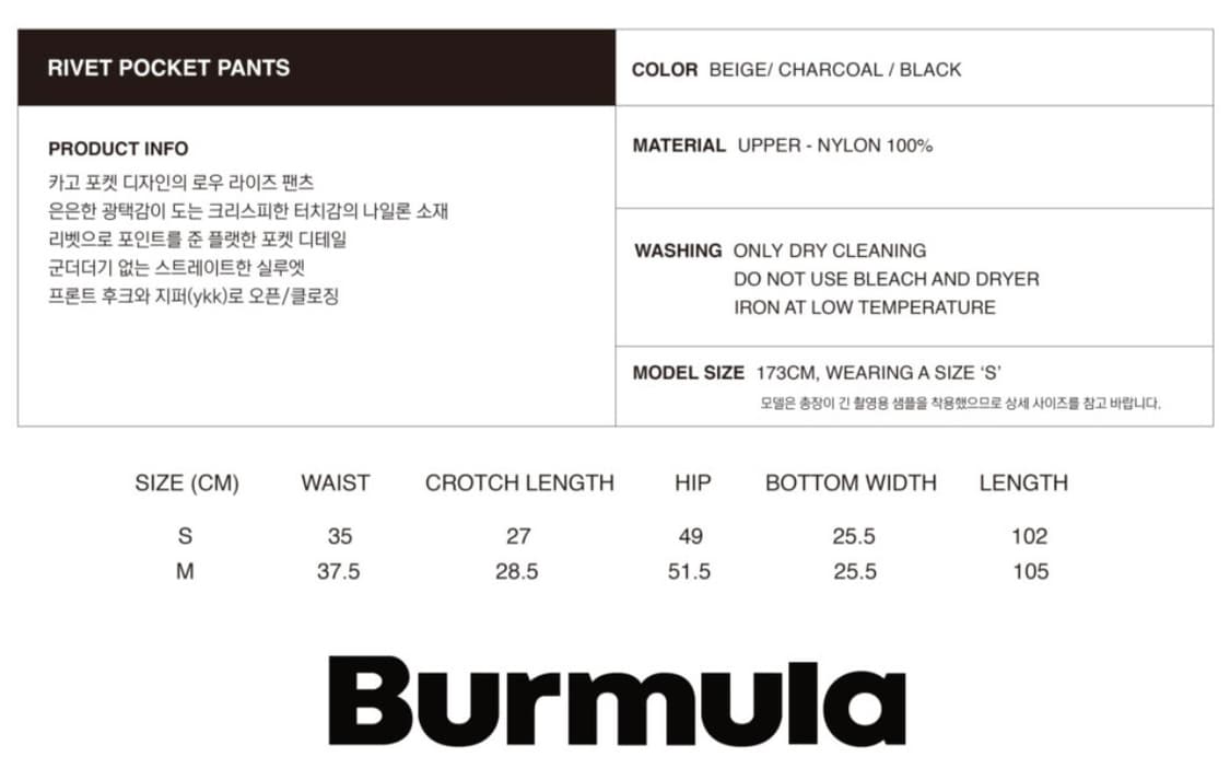 Burmula RIVET POCKET PANTS 상품이미지4