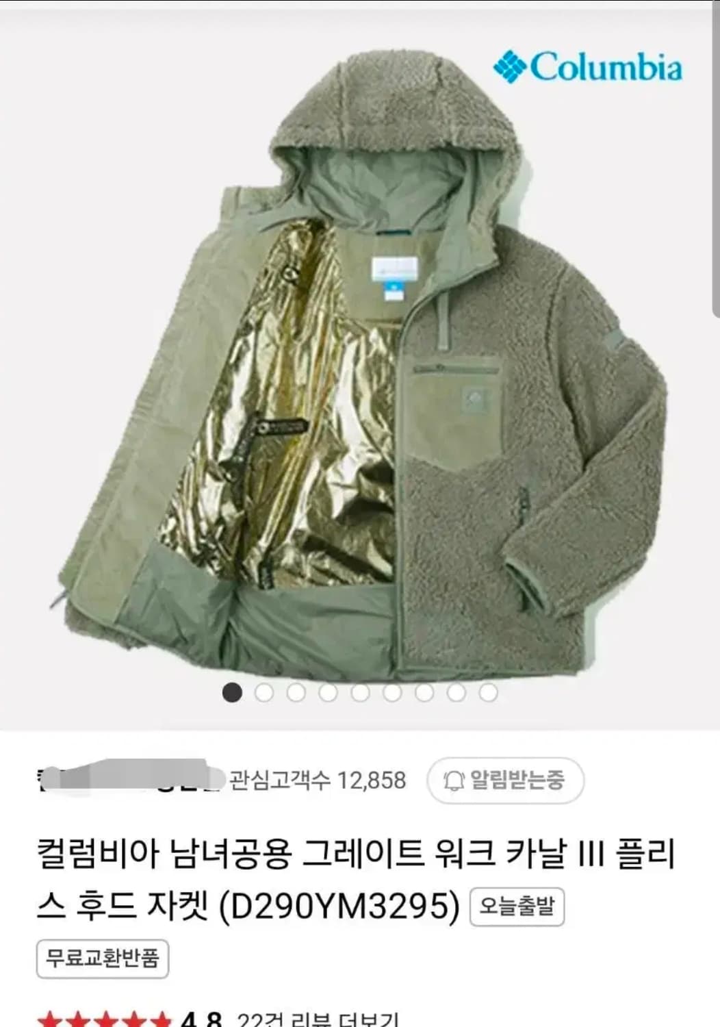 [L]컬럼비아 옴니히트 플리스 상품이미지1