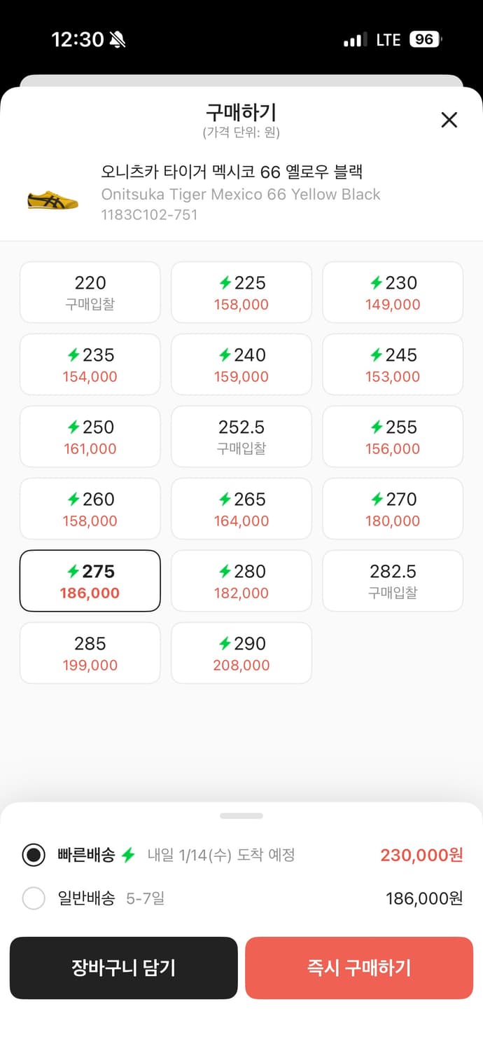 오니츠카 타이거 맥시코 66 상품이미지5