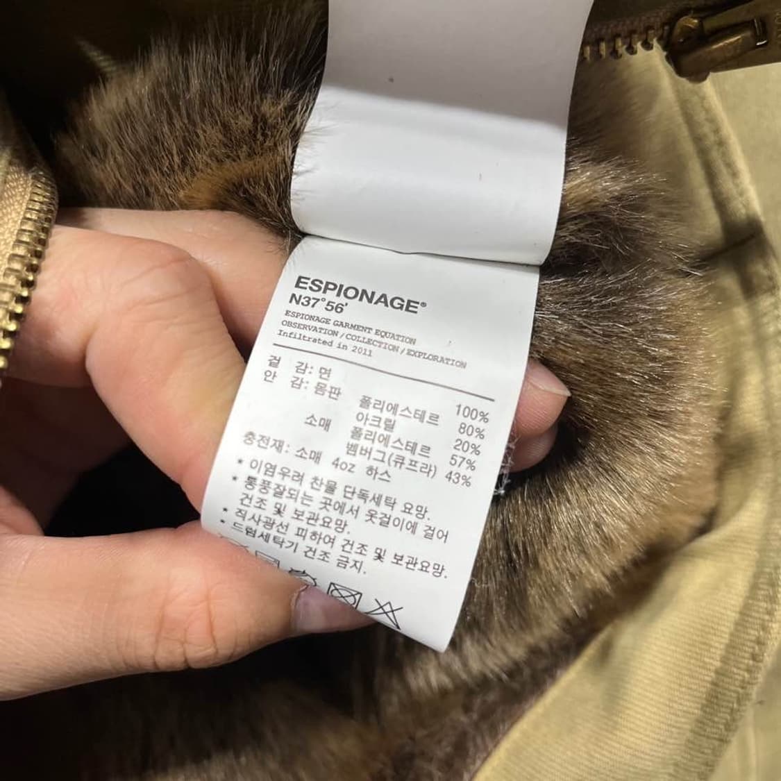 에스피오니지 덱 자켓 상품이미지7