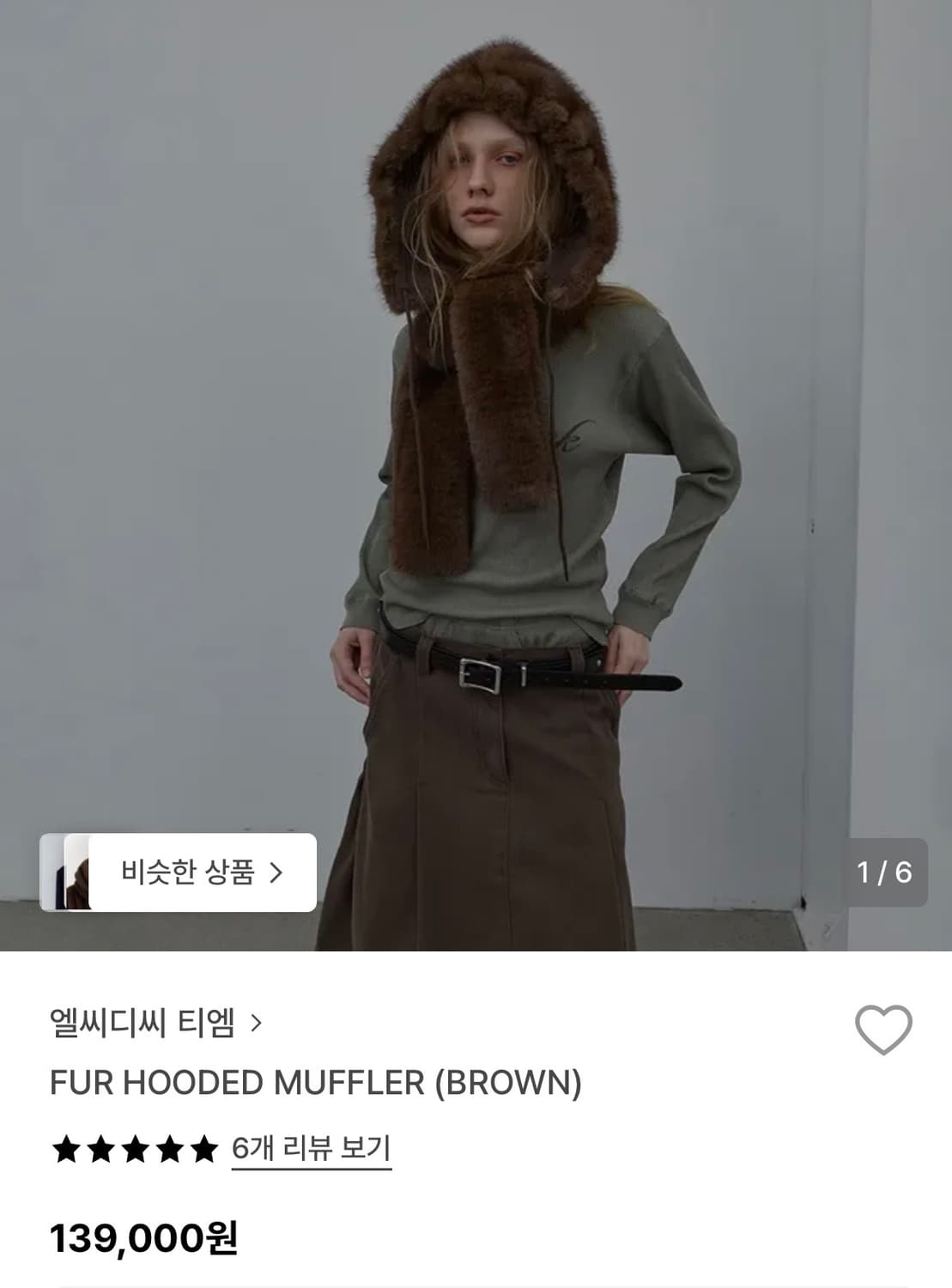 Lcdctm 머플러 상품이미지1