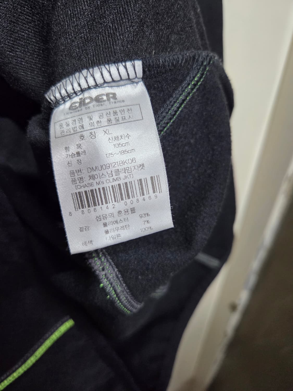 아이더 남성 바람막이 상품이미지3