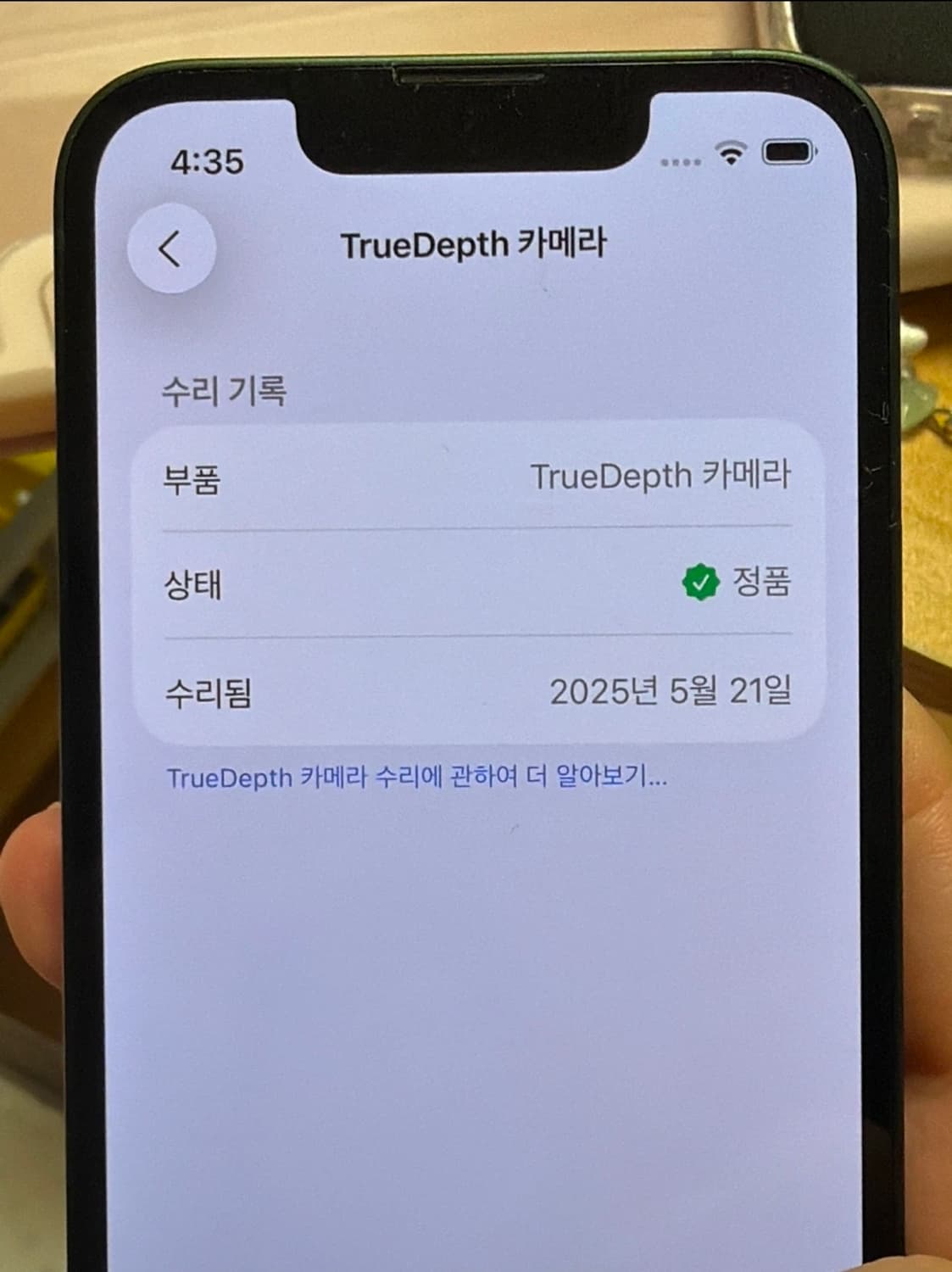 아이폰13미니 그린 s급 배터리100 상품이미지10