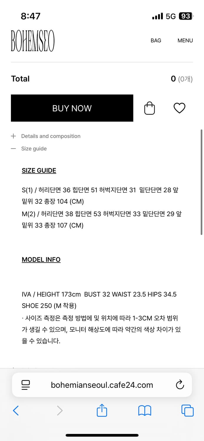 보헤미안서울 스웻 팬츠 LOGO BAND WIDE PANTS 상품이미지4