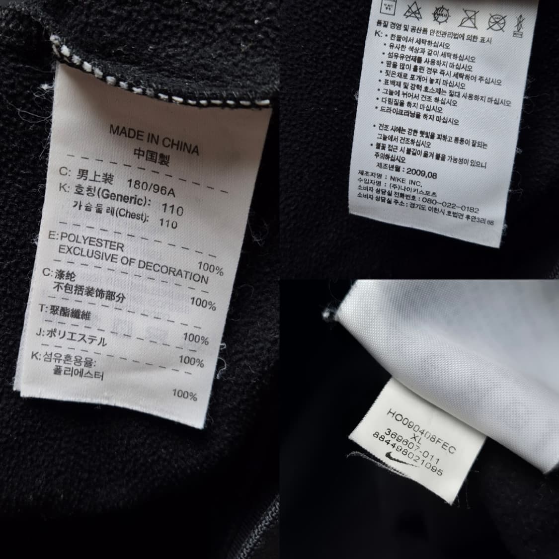 [XL] 나이키 맨체스터유나이티드 써멀탑 상품이미지9