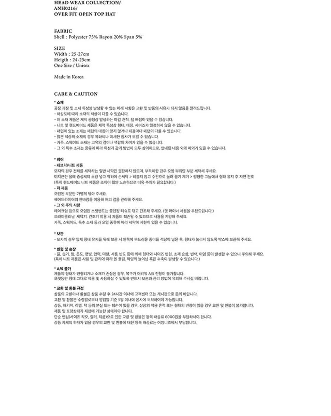 어썸니즈 오버핏 비니 OVER FIT OPEN TOP HAT_BLACK 상품이미지3