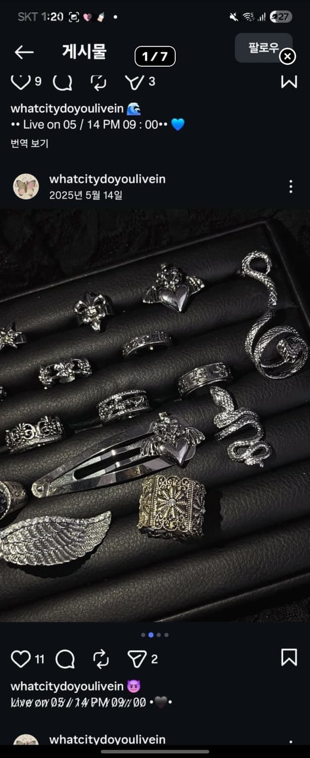 뱀 반지 결제창 상품이미지1