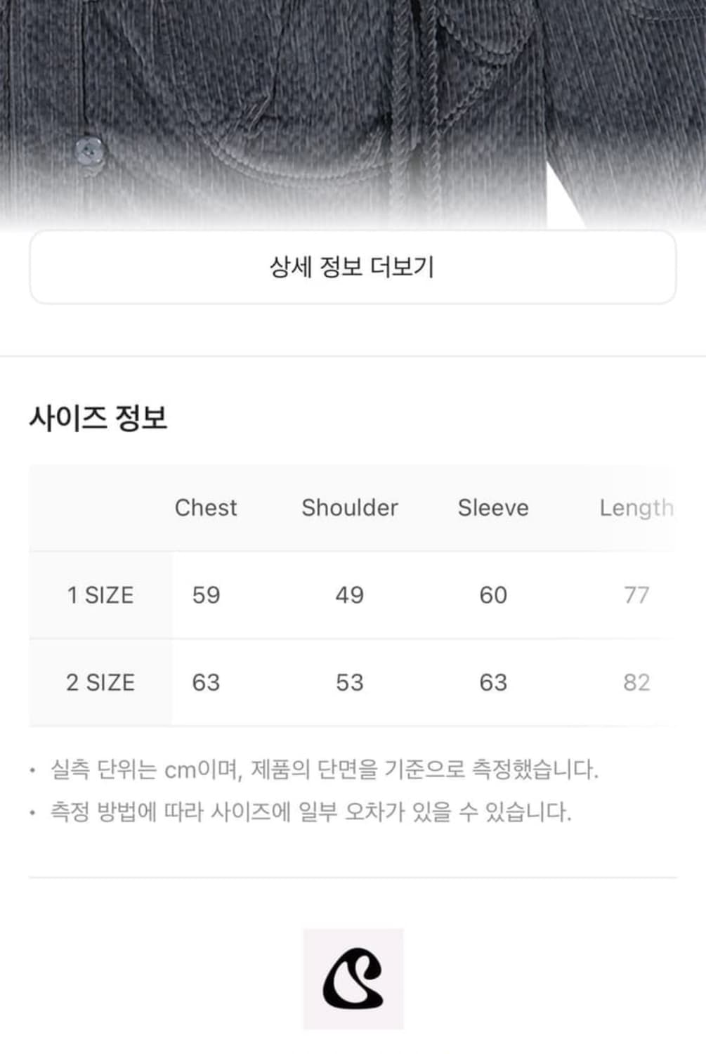 코이세이오 봄버 상품이미지4