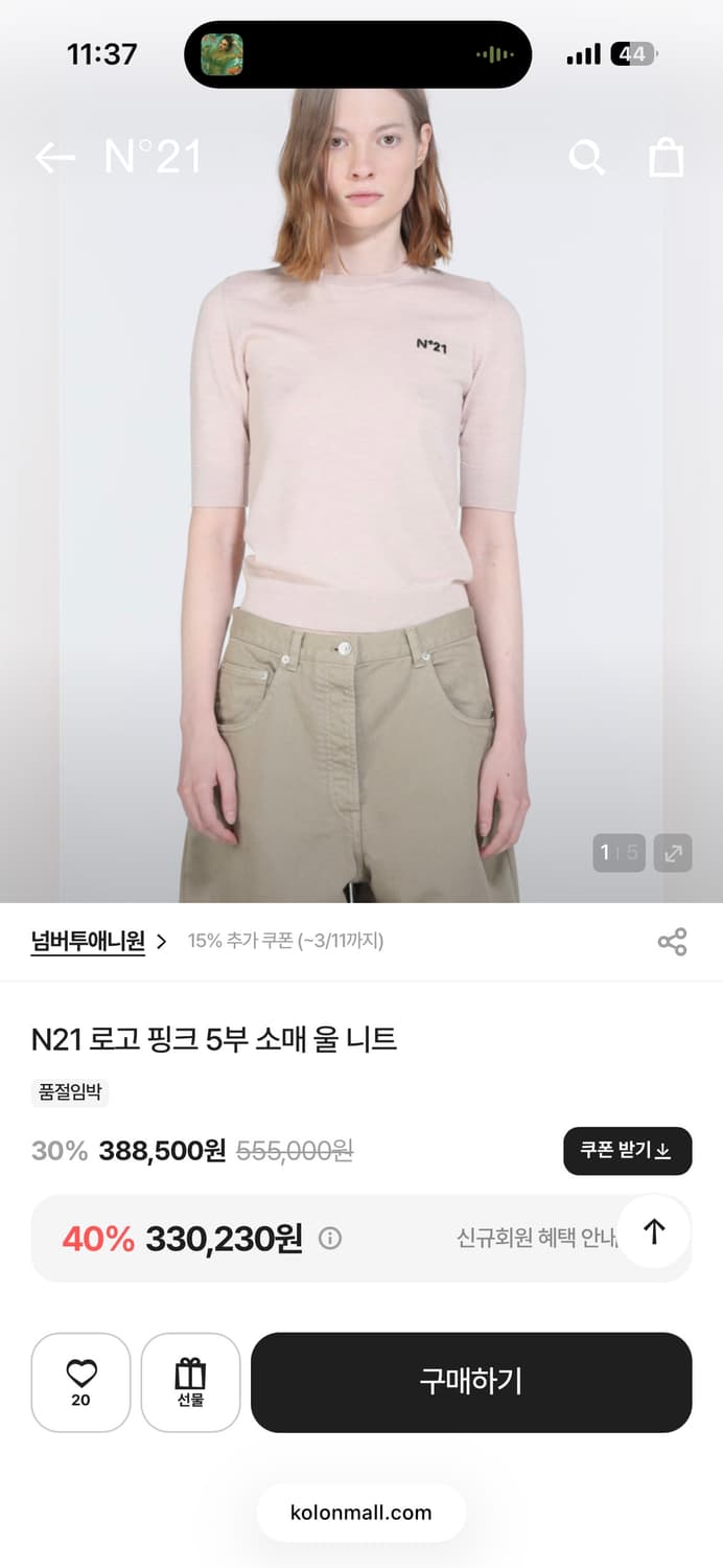 N21 롱슬리브 라운드 니트 상품이미지7