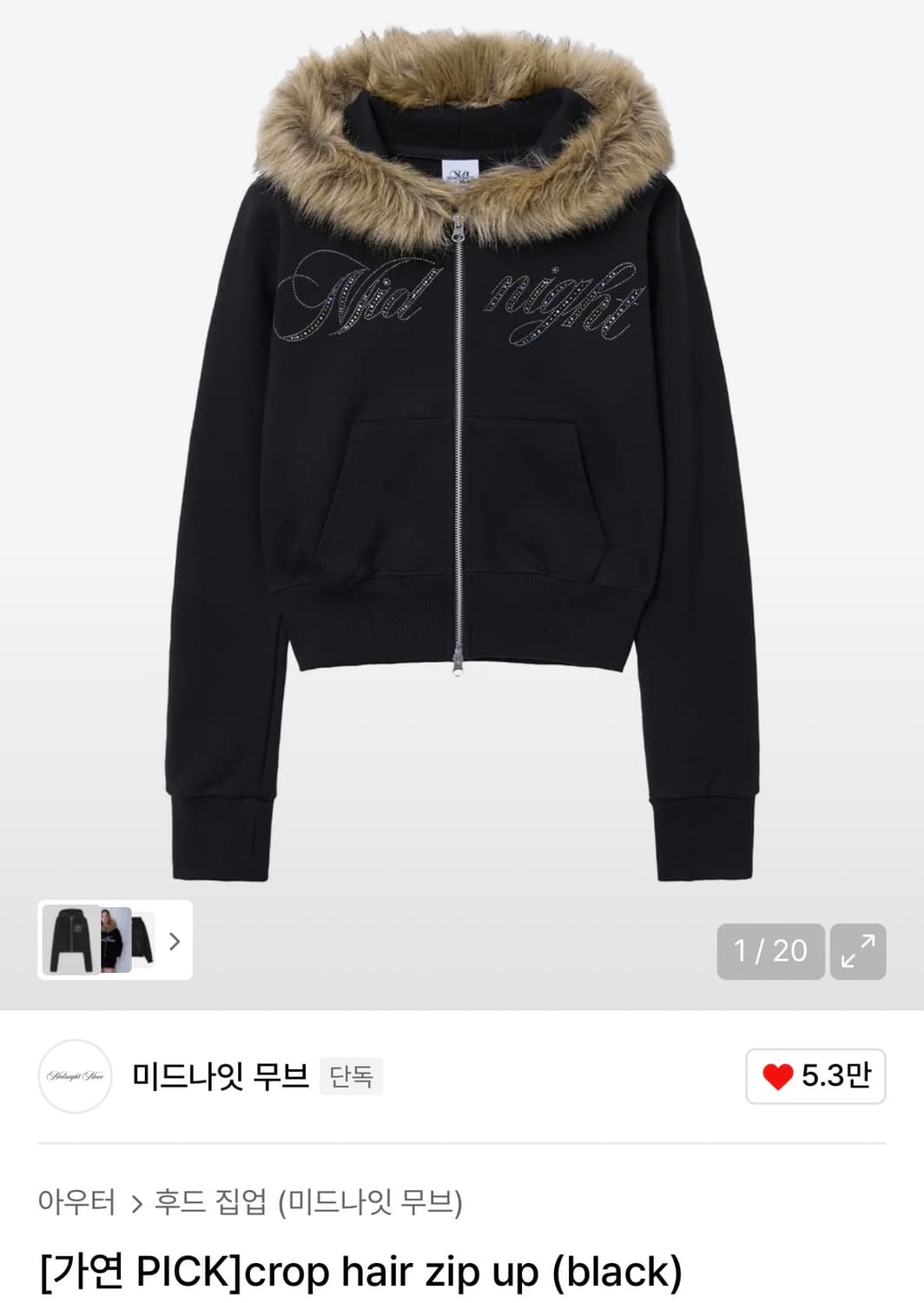 미드나잇무브 crop hair zip up (black) 상품이미지1
