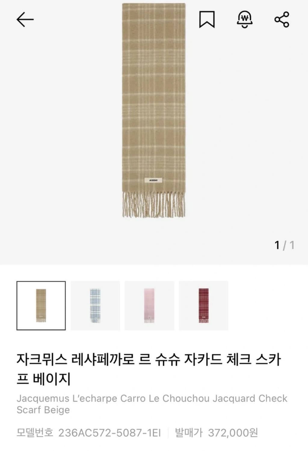 자크뮈스 까로 머플러 상품이미지1