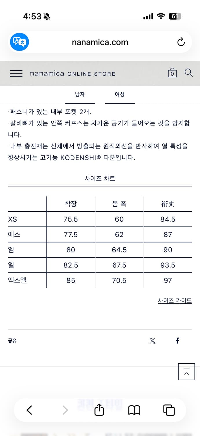 (S) 25FW 나나미카 고어텍스 다운 코트 S사이즈 네이비 상품이미지5