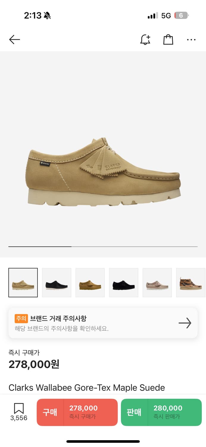 클락스 왈라비 고어텍스 메이플 스웨이드 상품이미지1