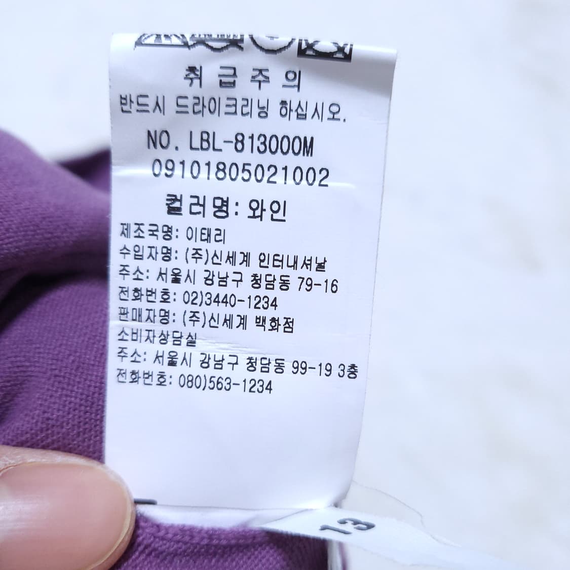 람베르토 로사니 여성 가디건 L 0304 상품이미지8