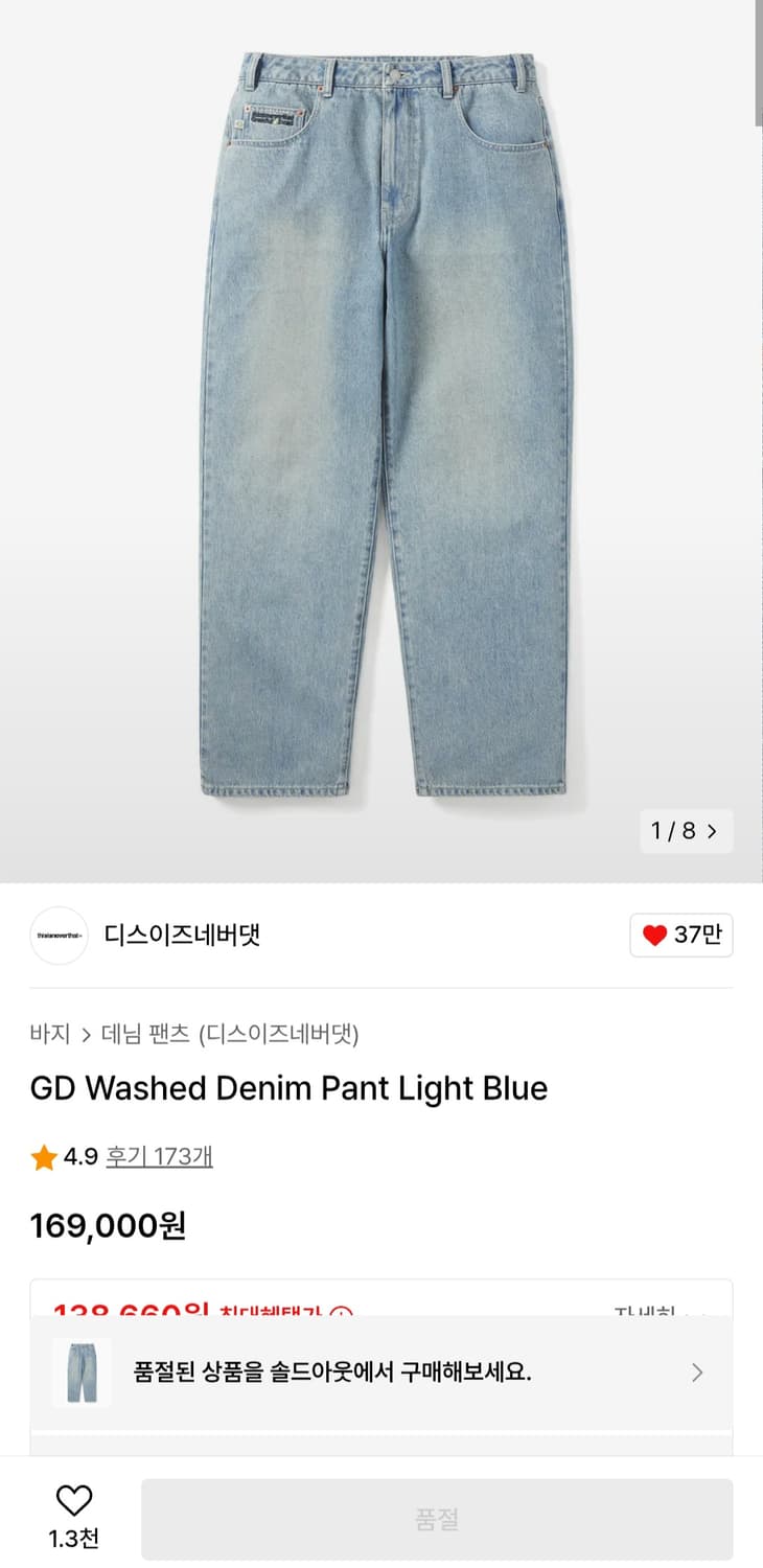 디스이즈네버댓 GD 데님팬츠/ S사이즈/ 미시착 새제품 상품이미지6