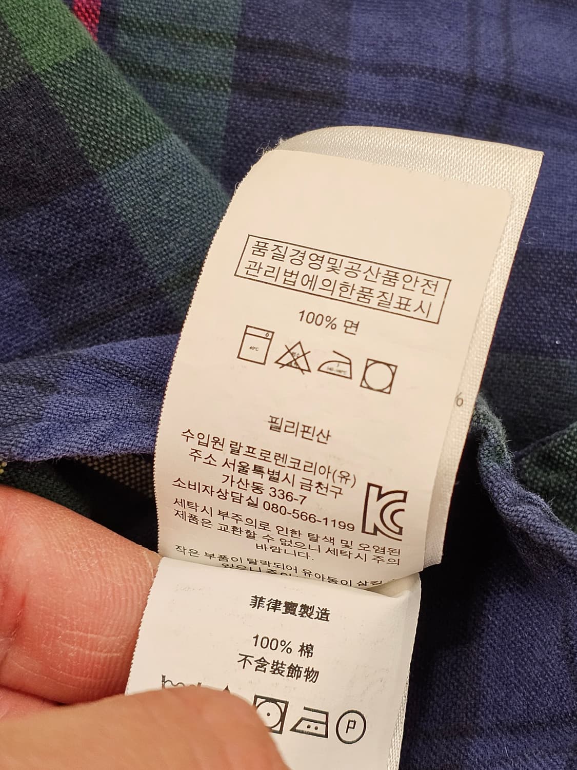 [M] 폴로 랄프로렌 멀티 체크 코튼 버튼다운 셔츠 상품이미지5