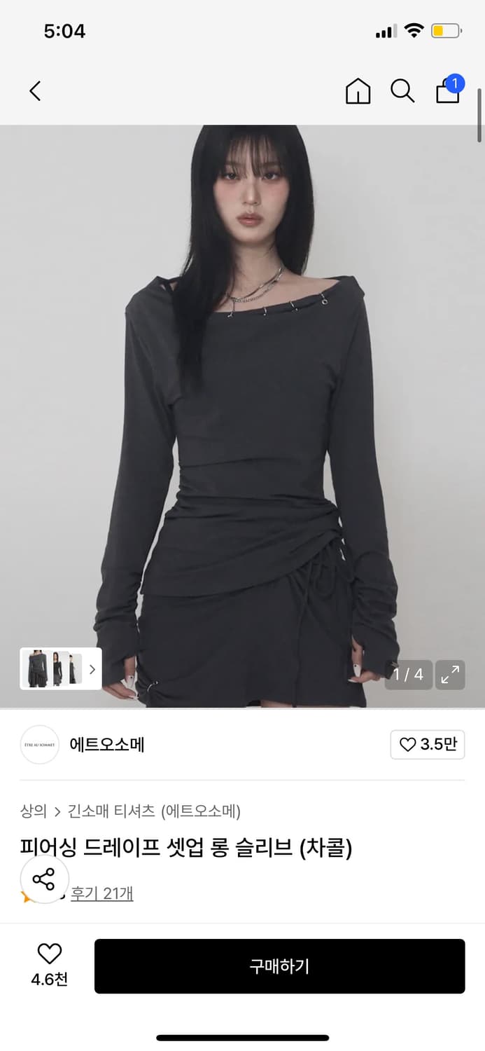 에트오소메 피어싱 오프숄더 차콜 상품이미지1